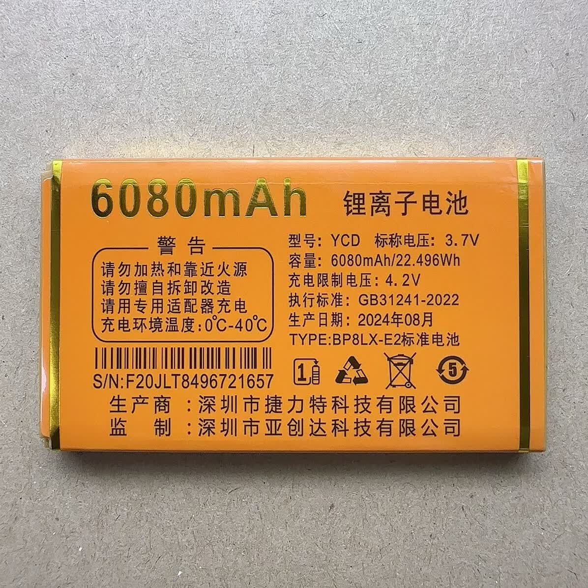 Ʒʤ��PISEN������YCD�Ǵ��� MOLOO Ħ��A7 A6 A8Ħ�� M1�ۺ��ֻ� ���F20 6080mAh ���(2024������) 4������)