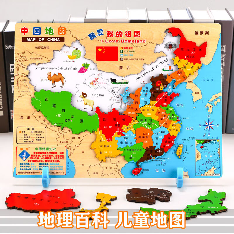 中国地图拼图磁力地图拼图初中地理初二中学生34行省份行政区划版图 升级版磁性大号中国地图 大号（说明书+支架+收纳袋）