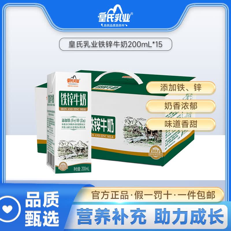 ������ҵ ��пţ�̶�ͯӪ���������ζţ����������200ml*15���ֻ��ٷ� ��п��200ml*15�С�1�²��� 39.1Ԫ