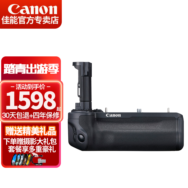 佳能（Canon） 原装手柄兼电池盒 单反数码相机 微单相机手柄 BG-R10 佳能R5/R6微单