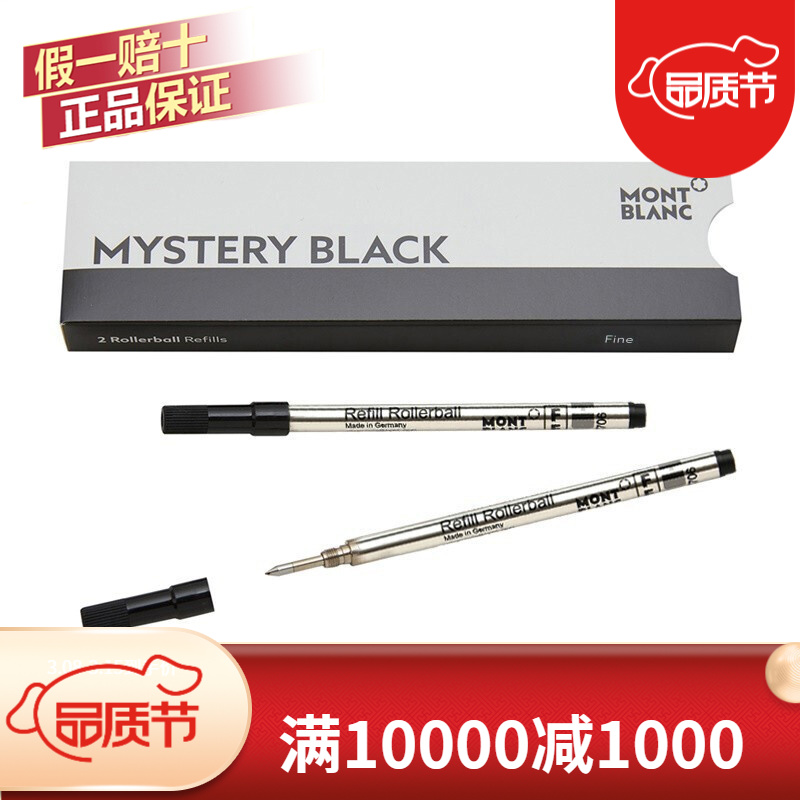 MONTBLANC万宝龙大班系列163/P163签字笔专用笔芯2支装 黑色 F