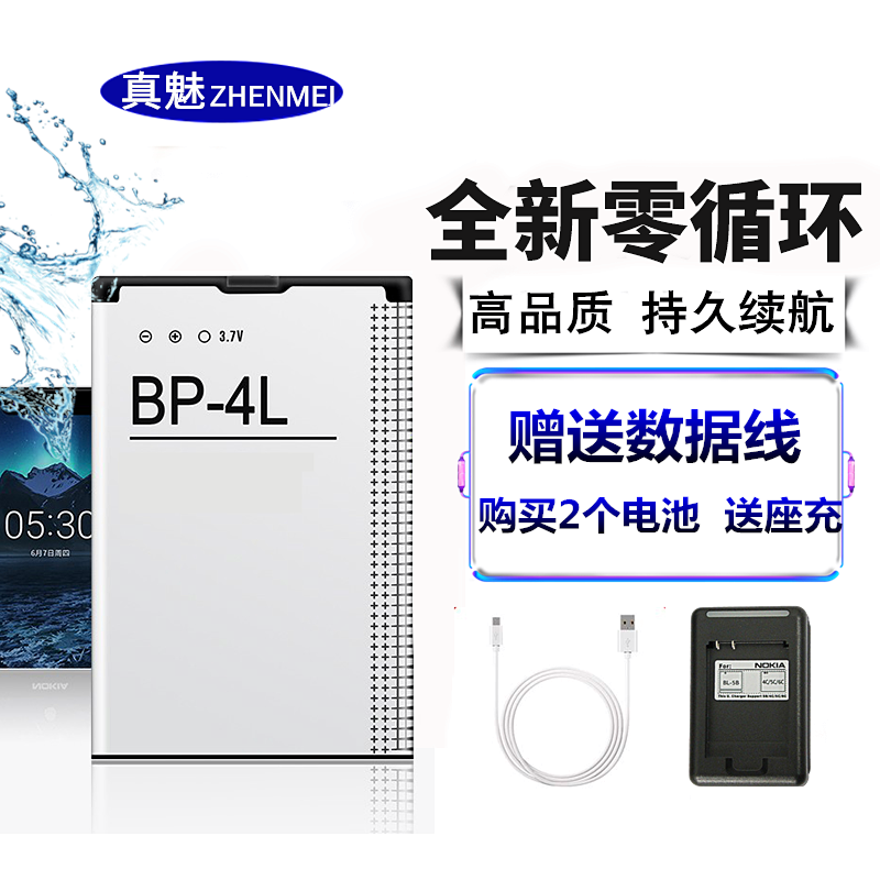 ���� ���� ŵ����BP-4L��� �¿�3310 E63 E71/E61 E72i/73 N97 E52 E6�ֻ���� 1����� +������