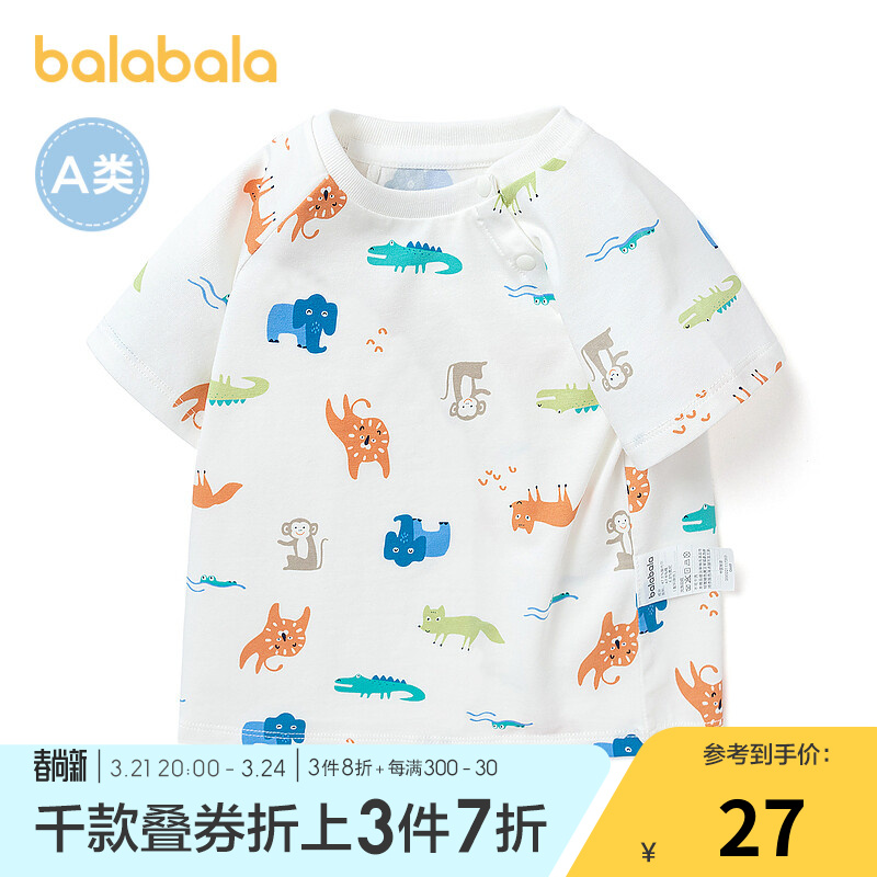 【门店发货】巴拉巴拉宝宝婴儿t恤男童短袖女童清新印花 白蓝色调00318 80cm