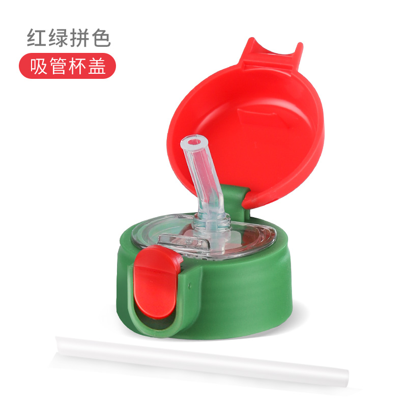 cuipo 316不锈钢儿童吸管保温杯原装配件水杯盖吸管盖吸嘴吸管刷 吸管杯盖-红绿（含吸嘴）