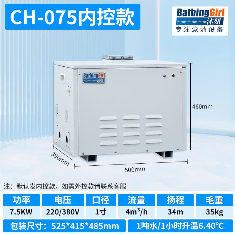 ���Ӿ��ѭ�����¼�����ԡ���ݳص�ůˮ������豸������Ȫһ��ʽ���� CH-075�ڿؿ�