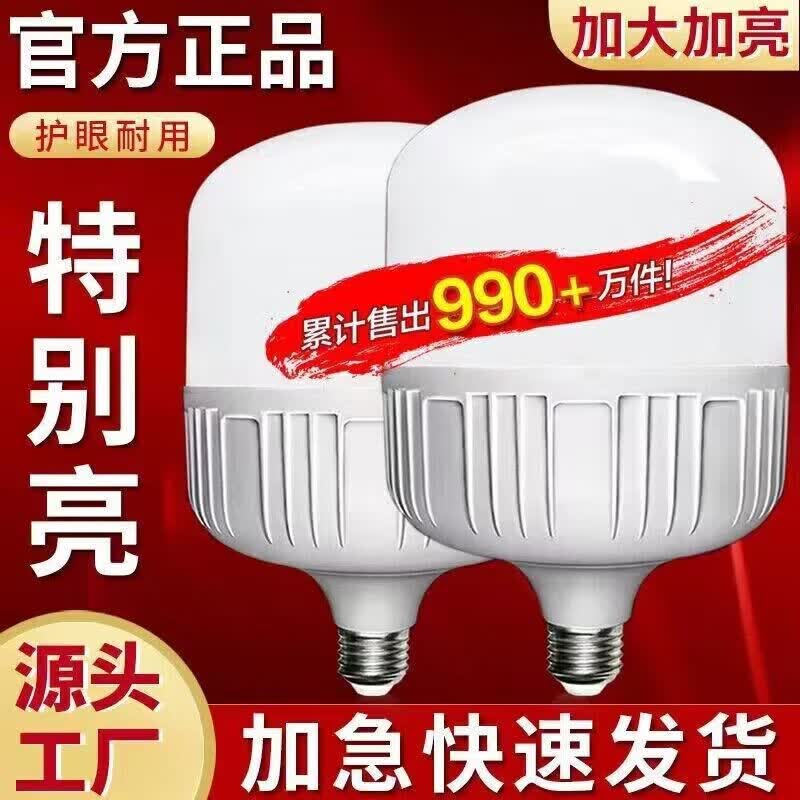 ��ţƷ������led���ݼ���E27�ݿڽ��ܵư׹ⳬ�����ڻ��� 30W������������2ֻװ