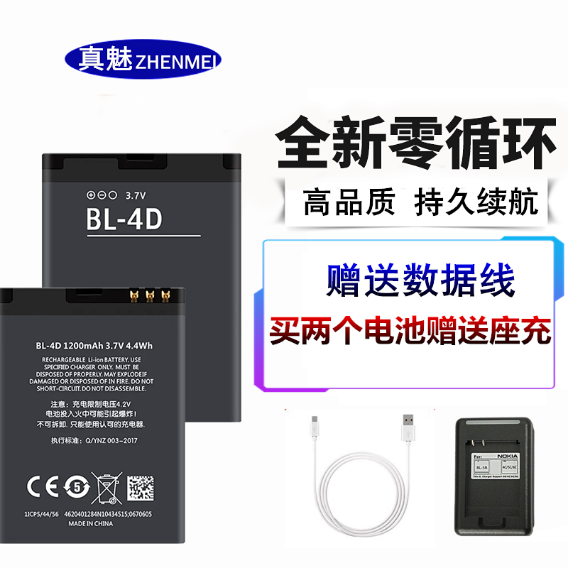 ���� ���� ŵ����BL-4D���N8/97mini E7 E5 N5 702T T7-00 808 2����ؼ�����