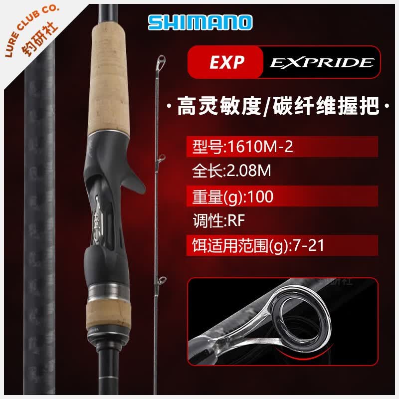 SHIMANOŵexp·Ǹ22/23/25¿ԶͶǹֱڸ2.08m/1610M-2ǹ2
