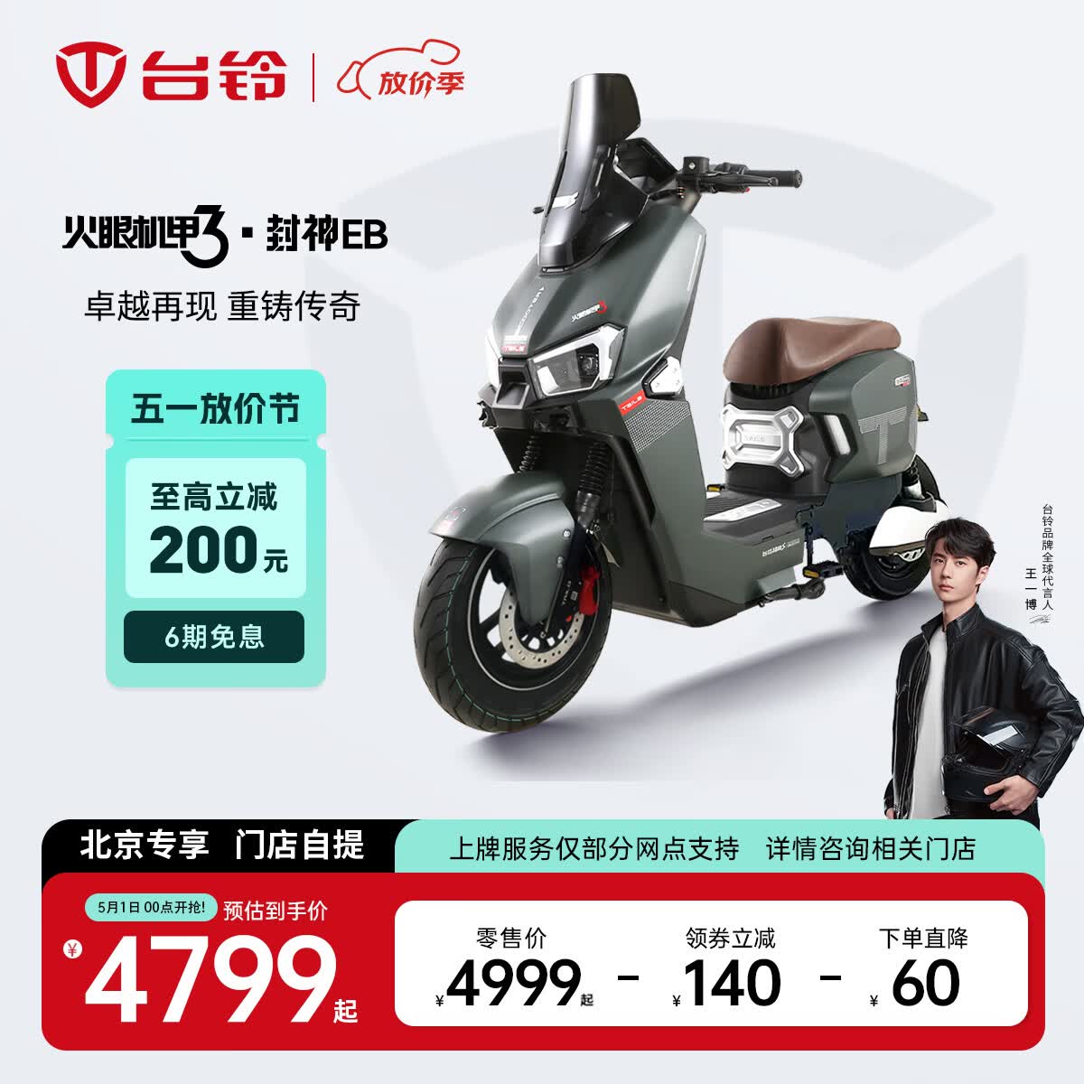 ̨綯רۻ3EB綯г¹Ƴƿ 뵽ѡɫ 4799Ԫȯ