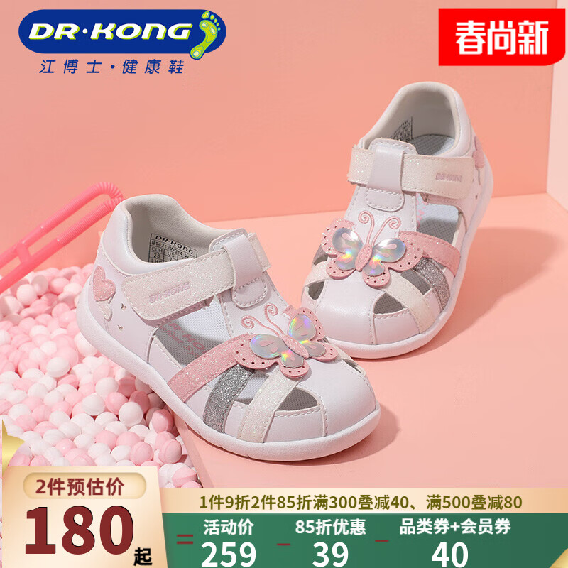 Dr.Kong江博士凉鞋夏季女宝宝凉鞋包头软底学步鞋 白色 23码 适合脚长约13.4-13.9cm