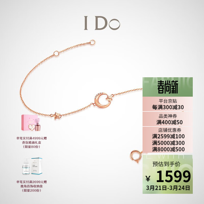 【现货】I Do 星芒系列 18K金钻石手链送女友ido 【现货】18k金/约1分