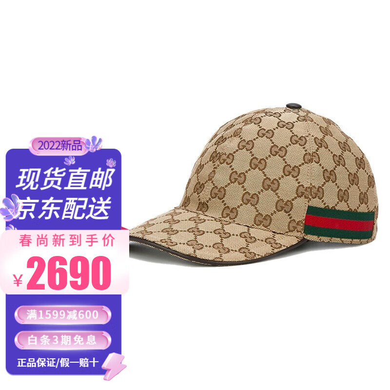 GUCCI古驰帽子男女同款GG图案可调节棒球帽200035 KQWBG 9791 棕色 M