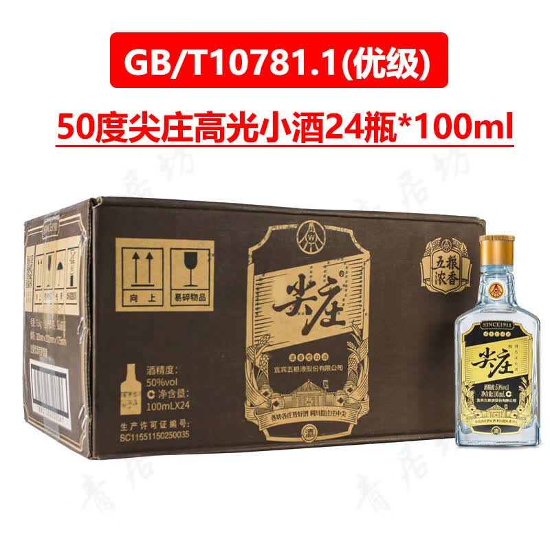 ����Һ�ɷ� ��ׯ Ũ���Ͱ׾��ż� ��ʳ��ʵ�ݿ�����ƿ�� 50�� 100mL 24ƿ ��ׯ�߹��ż��ڱ�