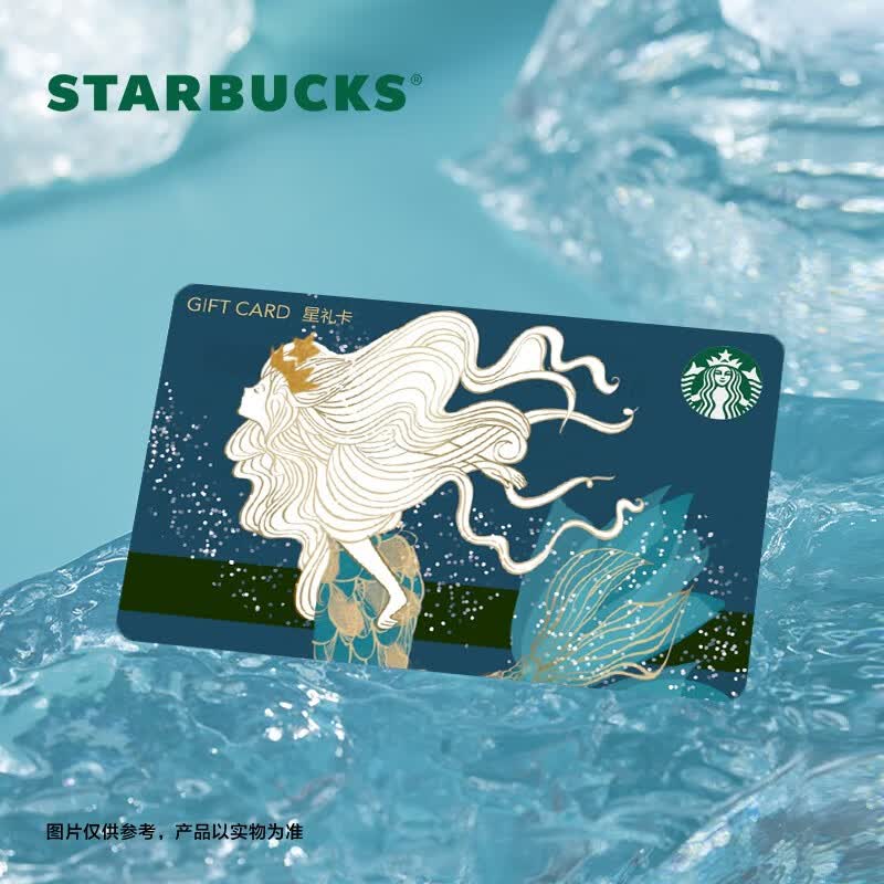 �ǰͿ�Starbucks�λ���������ʵ�崢ֵ����Ůʿ�������������Ʒ�����￨1000Ԫ 1000Ԫ