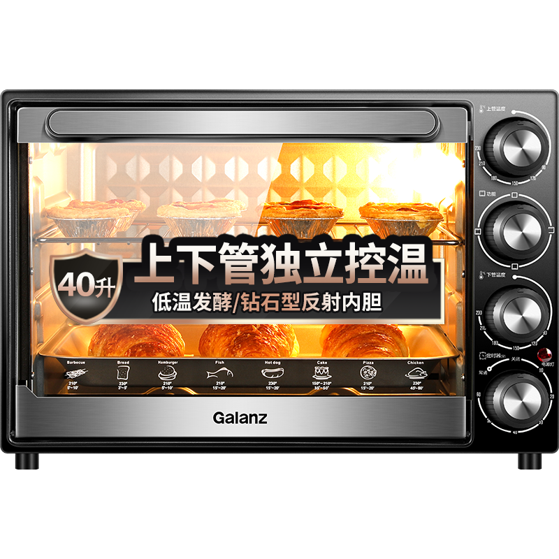 格兰仕(Galanz)40L家用大容量电烤箱独立控温机械式操控照明炉灯多功能烘焙K40 以旧换新