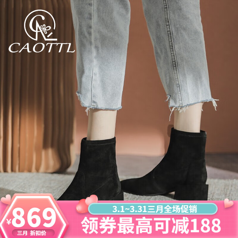 考特（CAOTTL）小个子短靴女鞋高跟瘦瘦女靴子粗跟2021秋冬季加绒新款sw袜靴 ZHUTU-003 黑色	 	 38