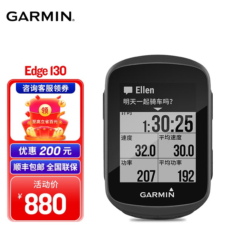 佳明(GARMIN)自行车码表无线Edge130山地车码表智能骑行导航仪三星定位按键 edge 130 自行车码表
