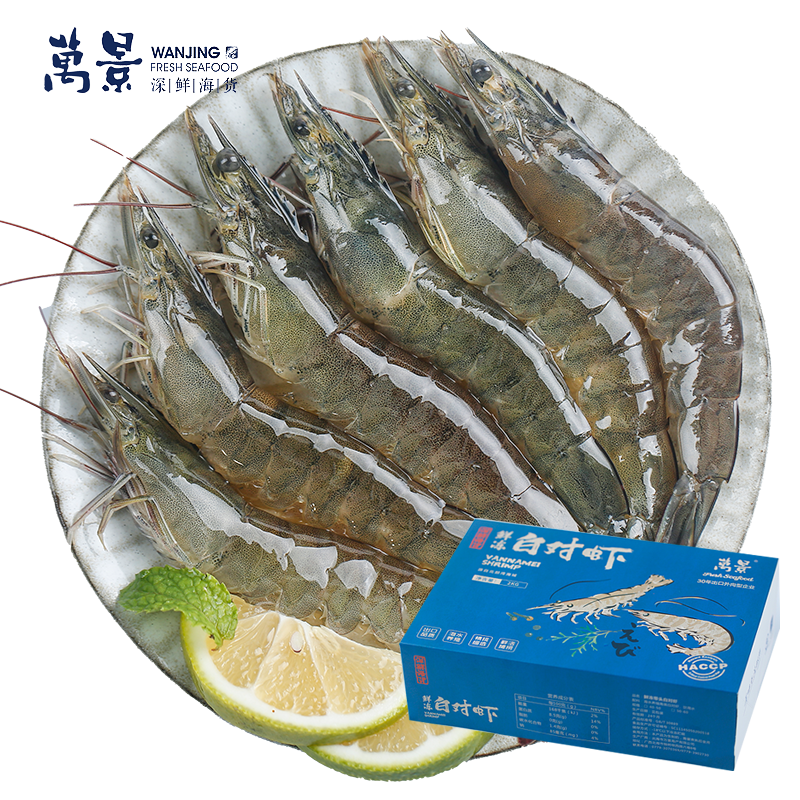 国产白虾 万景北海鲜冻白虾 净重4斤 100-120只 大虾对虾 海鲜 生鲜