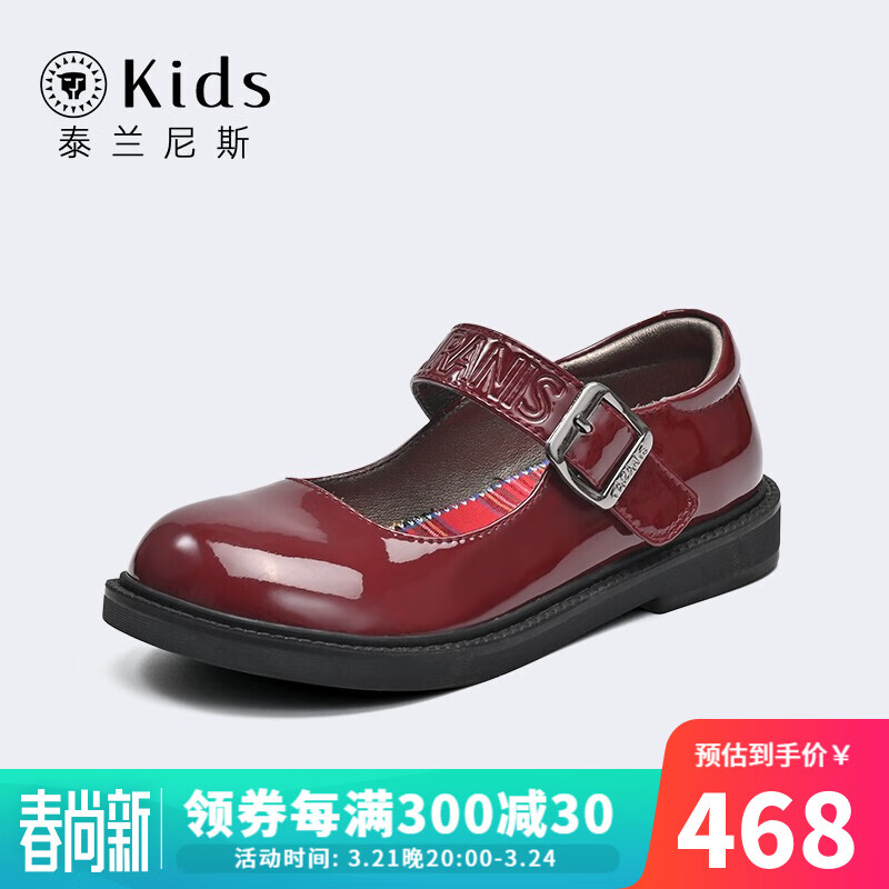 泰兰尼斯KIDS英伦风简约红色儿童小皮鞋优雅公主鞋复古春季玛丽珍 酒红 31码(鞋内长20.5cm)