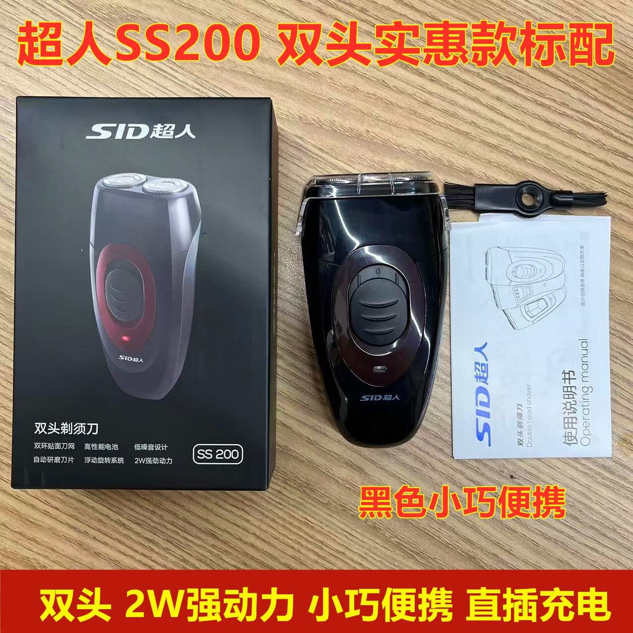 lieve����SS230�κ����綯���뵶˫ͷ���ʽ���뵶ˮϴ��ͷ���뵶���� ����200��˫ͷ���䡿 2Wǿ������