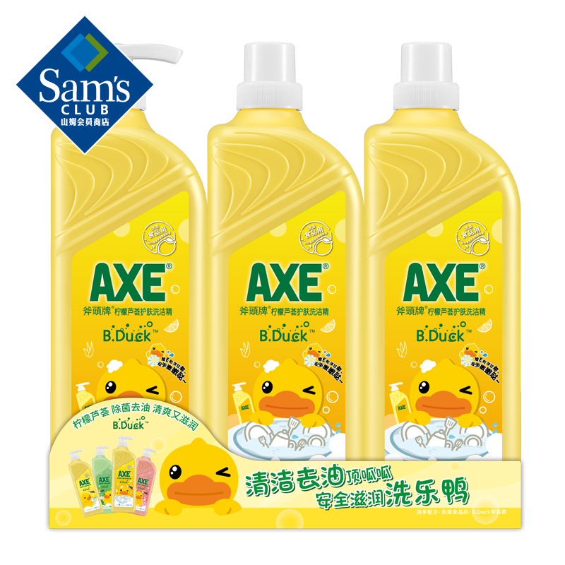 ͷ/AXE «ϴྫ 1.3kg*3  1.3kg 3ƿ42.24Ԫ