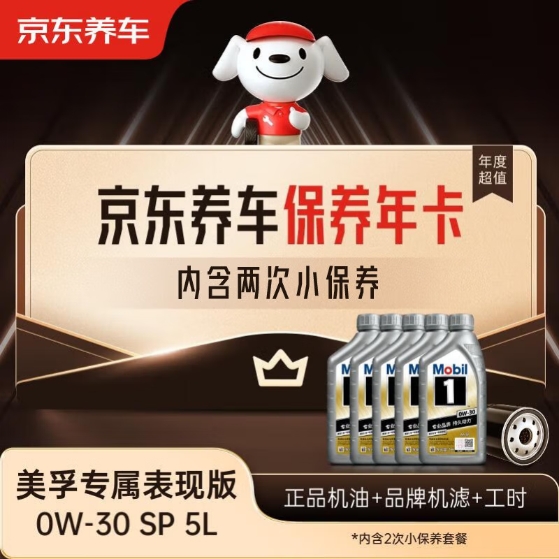 꿨רֻͰ 0W-30 SP 5L 2꿨 ŵֻ.866Ԫȯ