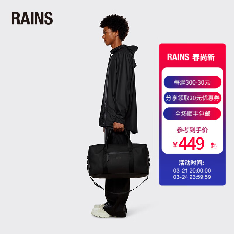 Rains Gym Bag 防水运动健身包单肩背包手提包休闲旅行包男女通用 黑色 均码