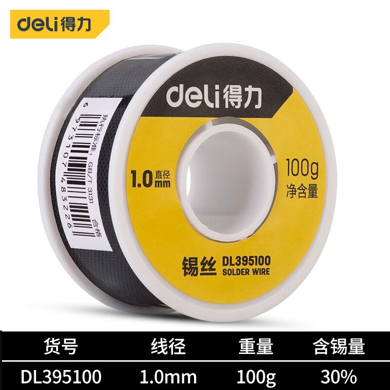 得力（deli）焊锡丝有铅环保有铅焊接家用高纯度免洗锡线熔点低 小卷直径1.0mm重100g DL395100