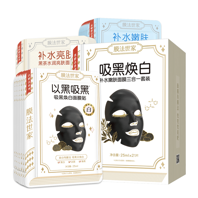 祛黑头面膜哪个牌子质量好,祛黑头面膜品牌排行榜前十名推荐!