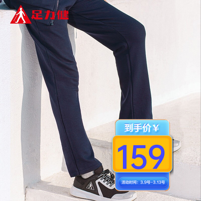 足力健中老年男裤子春季爸爸休闲长裤含棉宽松运动卫裤 活力蓝（下装） XL