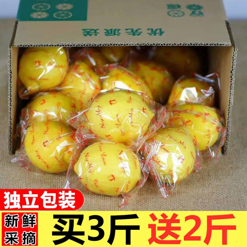 安岳黄柠檬新鲜水果生鲜水果柠檬果子柠檬新鲜批发柠檬泡水多规格 3斤中果（实发5斤）