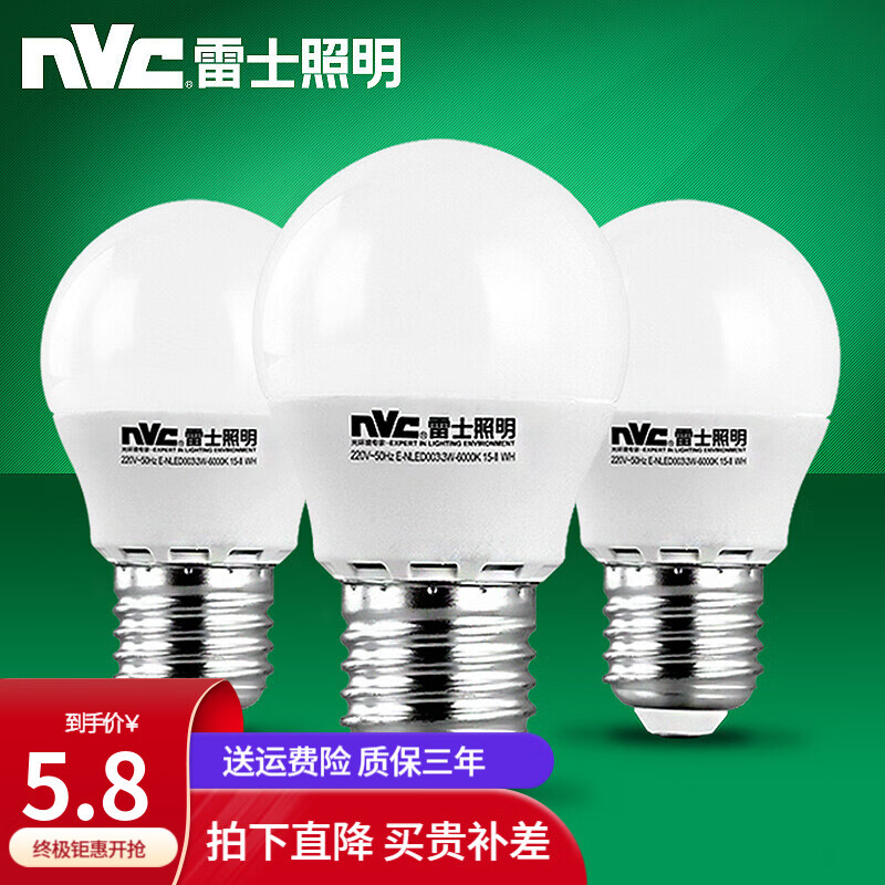 雷士照明（NVC）LED灯泡 led节能灯泡3/5/7/9/12/15W瓦球泡E27螺口 高亮 3W 白光 单只装