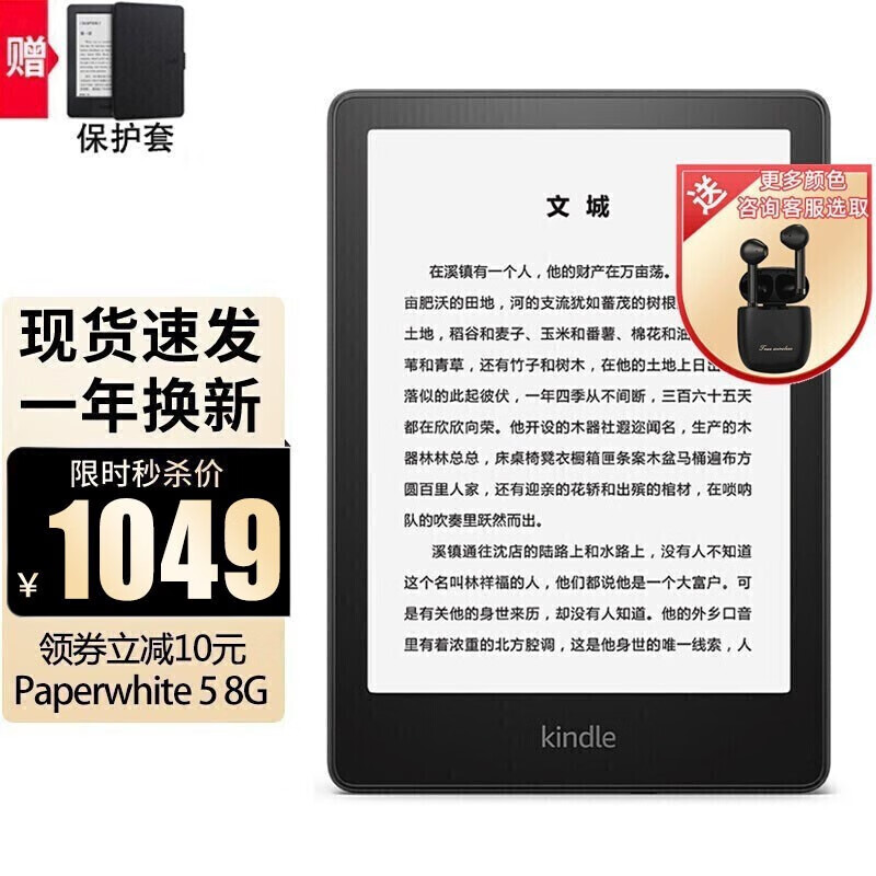Kindle Paperwhite4 电子书阅读器 亚马逊电纸书 墨水屏迷你便携读书器防水溅新款四代 Paperwhite 5 黑色 8G版