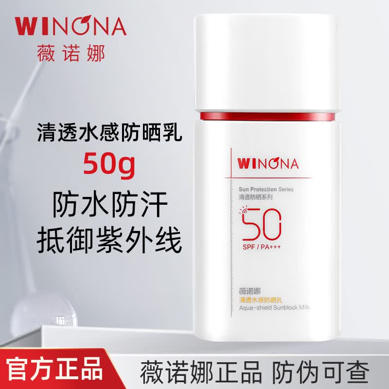 ޱŵ͸ˮзɹ50gSPF50PAˮɹ˪˪ﶬɹƷŮ ͸ˮзɹ50gαɲ顿71.89Ԫ