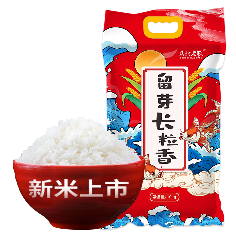 东北老农2021长粒香大米10kg留芽新米20斤粳米软香米胚芽米粥米