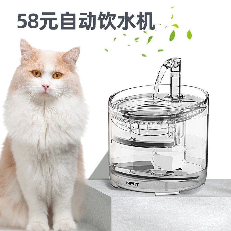 NPET宠物饮水器自动循环猫咪饮水机 不插电猫碗自动喂水器流动喝水神器食具水具感应智能饮水机 透明特惠版(两种模式 )