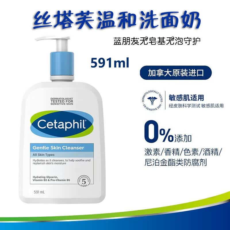 ˿ܽCetaphilºϴ500ml ݽŮѽ ϴ500ml65.9Ԫ