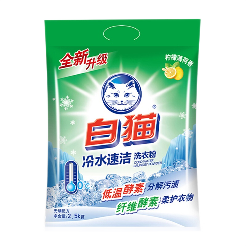 白猫冷水速洁洗衣粉2.5kg无磷实惠装手洗机洗亮白去渍皂粉