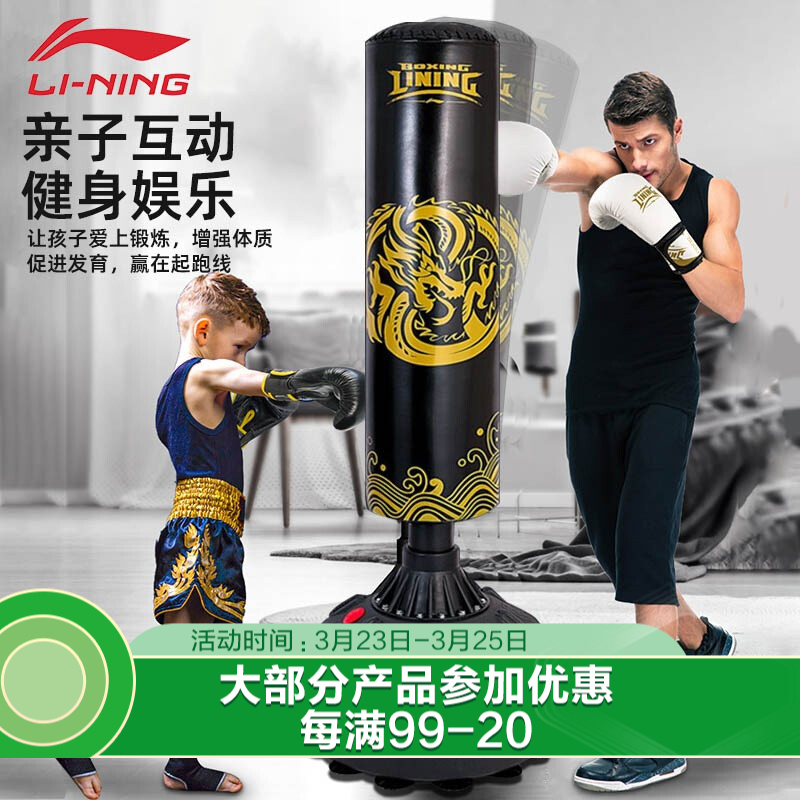 李宁 LI-NING 沙袋 拳击沙袋散打立式家用成人拳击沙包吸盘不倒翁 健身器材拳击手套专用沙包 飞龙在天-黑
