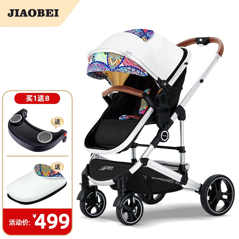 娇贝（Jiaobei）婴儿推车可坐可躺轻便折叠避震双向高景观婴儿车新生儿宝宝儿童手推车bb车 珍珠白（第4代）