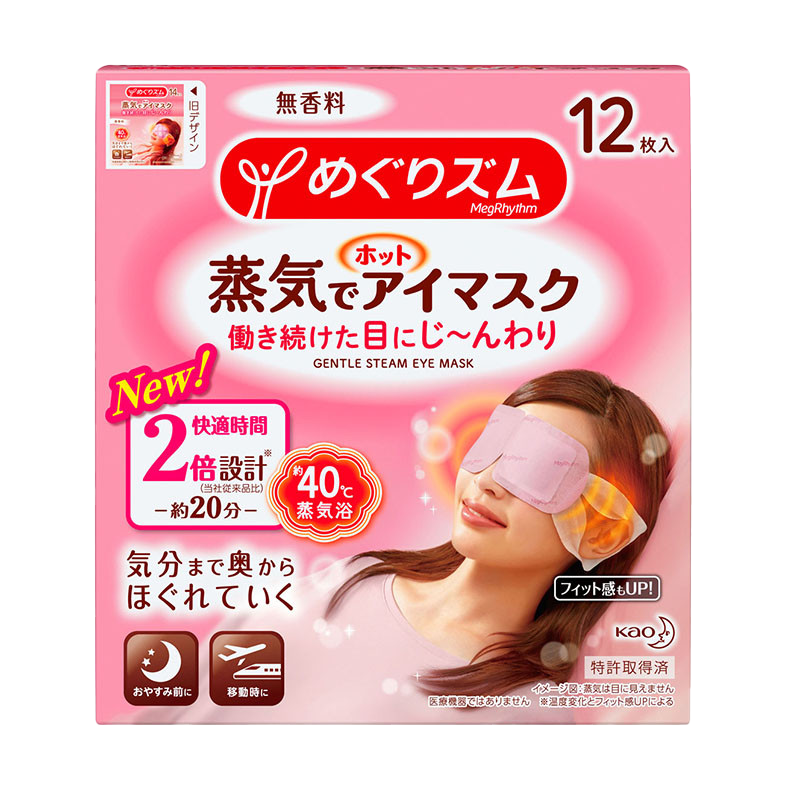 日本进口 花王（KAO）美舒律蒸汽眼罩/热敷贴12片装 （经典无香型）推荐长时间用眼使用 眼部按摩