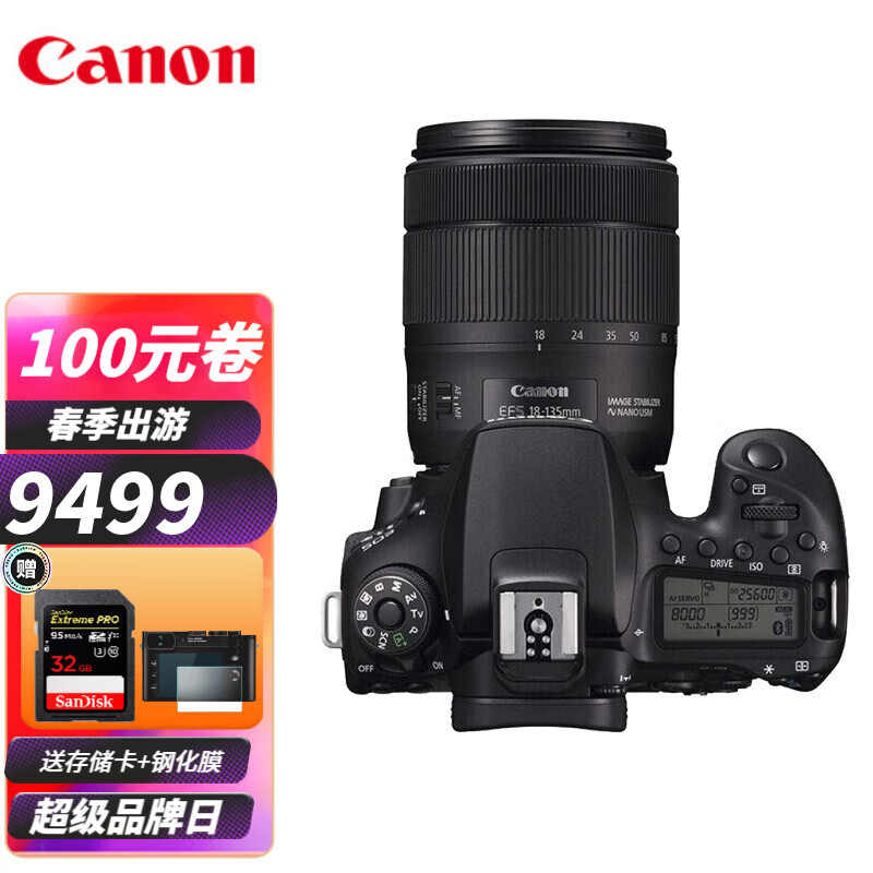 佳能（Canon） EOS 90D 中端单反相机 家用旅游单反相机4K高清视频90D 90D+18-135 STM中长焦镜头（性价比选） 高级套餐（64G卡+电池+相机包+三脚架）