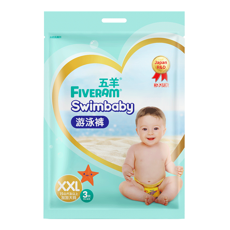 五羊FIVERAM婴儿游泳纸尿裤XXL3片(15kg以上)婴儿游泳裤一次性防水尿不湿
