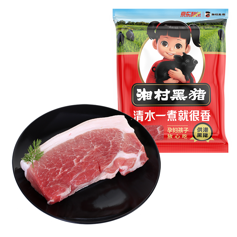 湘村黑猪 国产供港黑猪腿肉400g 冷冻猪肉前尖猪后腿肉混合发货 黑猪肉生鲜
