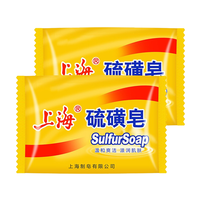 上海硫磺皂后背除螨皂祛痘洗脸香皂沐浴洗澡肥皂 2块 硫磺香皂