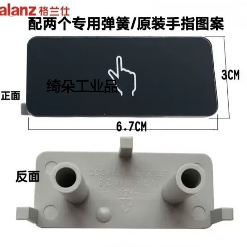 ������΢��¯G7080F23CN2P-BM1G80F23CN3P-���ſ��ذ�ť�Ű���