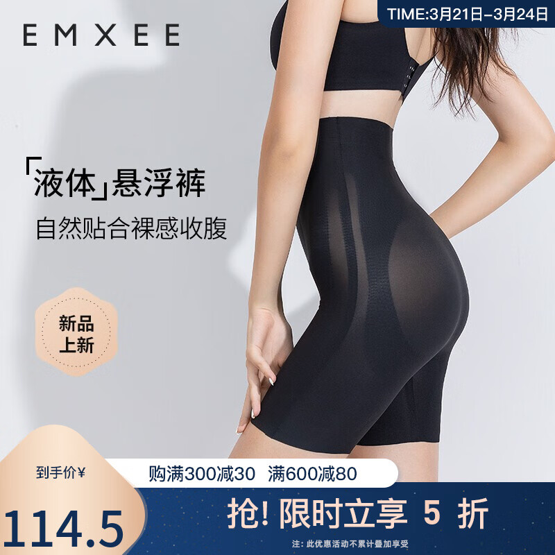 嫚熙（EMXEE）收腹裤提臀裤女塑形束腰高腰塑身裤收肚子夏季薄 黑色 L