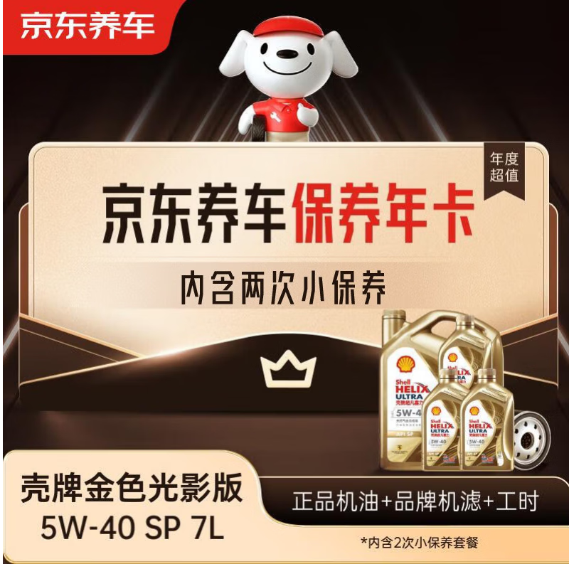 �������������꿨 ���ƽ��Ӱ���Ͱ� 5W-40 API SP�� 7L 2���꿨�ŵ��ֻ�.