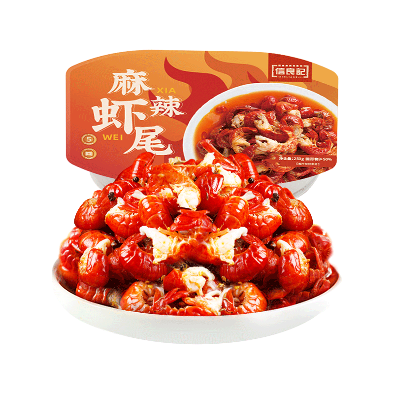 信良记麻辣小龙虾尾250g/盒38-42只虾球生鲜虾类冷冻加热即食