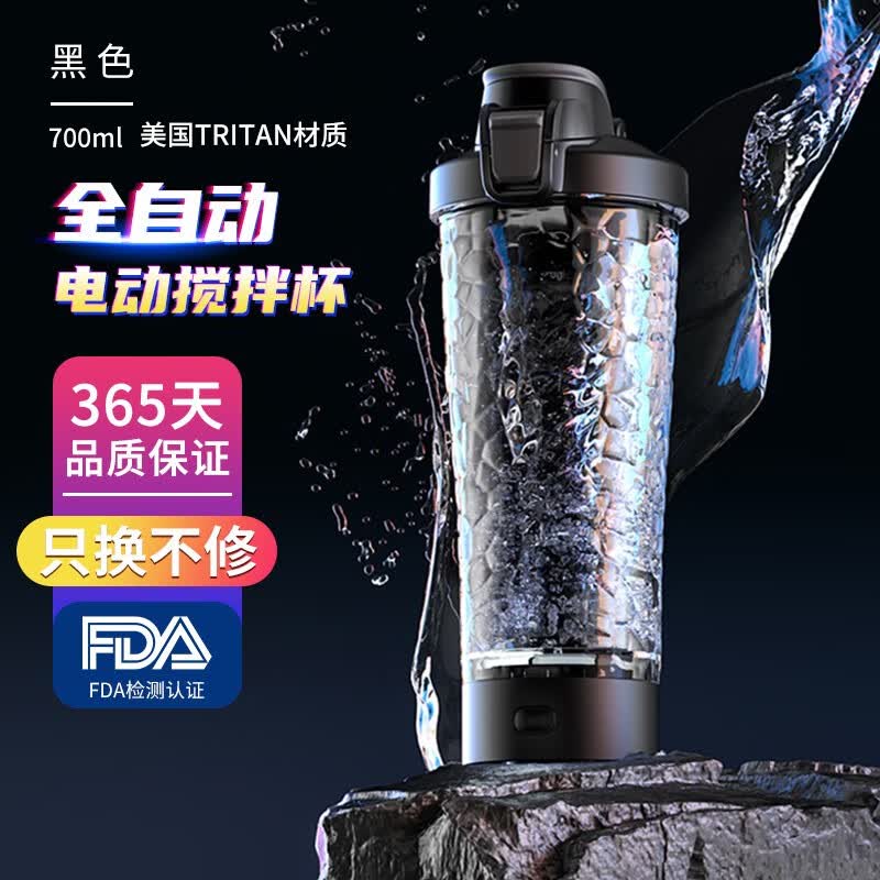 NEWB�綯ҡҡ��ȫ�Զ����豭�����˶��������׷ۿ��ȱ�Яʽ����ˮ���� ������ɫ��������硿700ml    138Ԫ